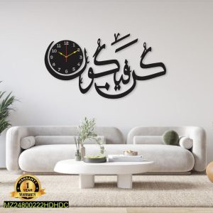 Beautiful islamic calligraphy Wall Clock